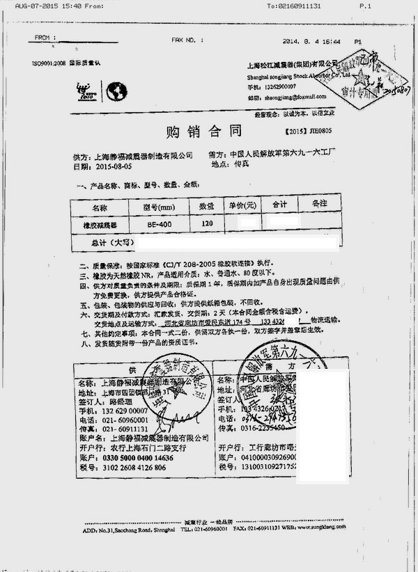 BE橡膠減震器，BE橡膠減震器合同